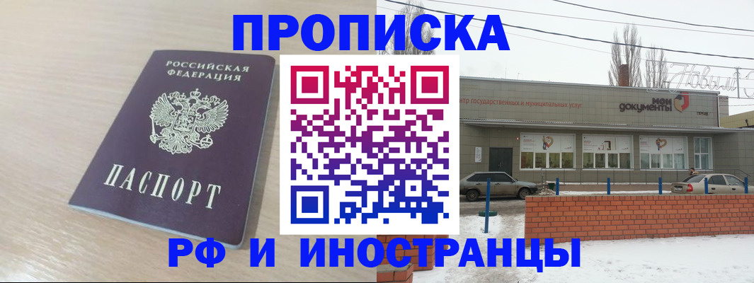 временная регистрация купить в Кондрово