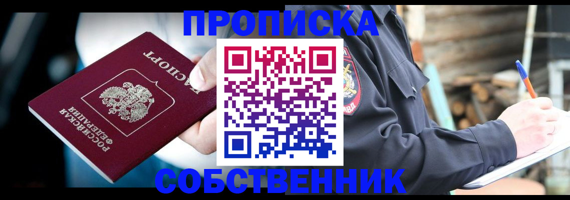 временная регистрация для школы в Кондрово
