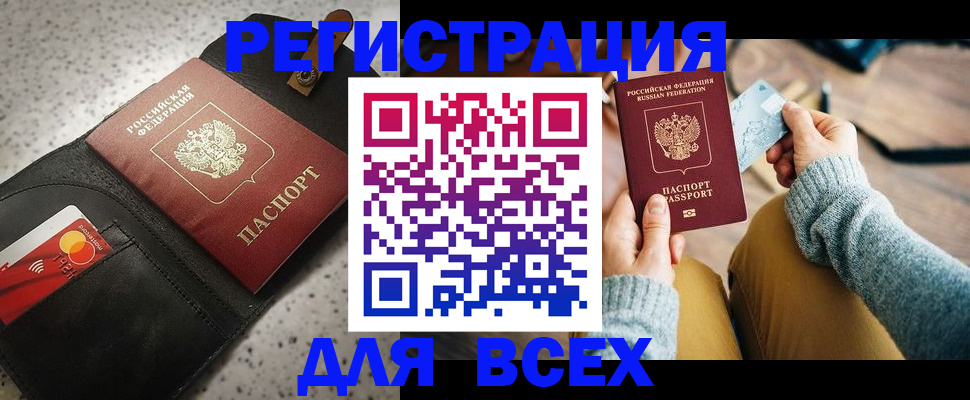 временная регистрация 2025 в Кондрово
