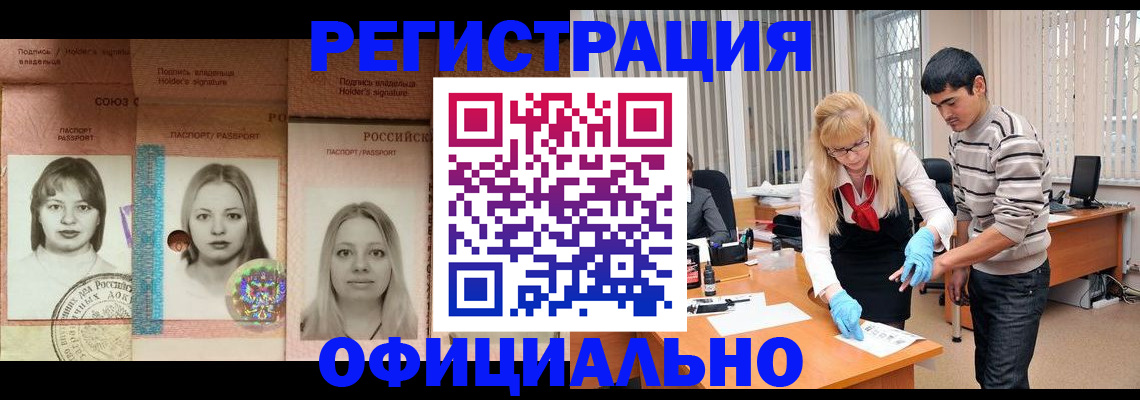прописка от собственника в Кондрово