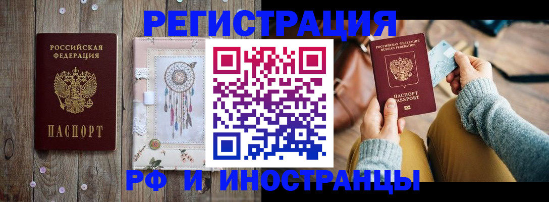 прописка ребенка в Кондрово