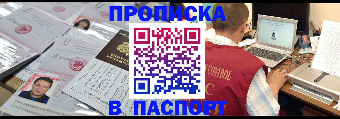 пропишу в квартире в Кондрово